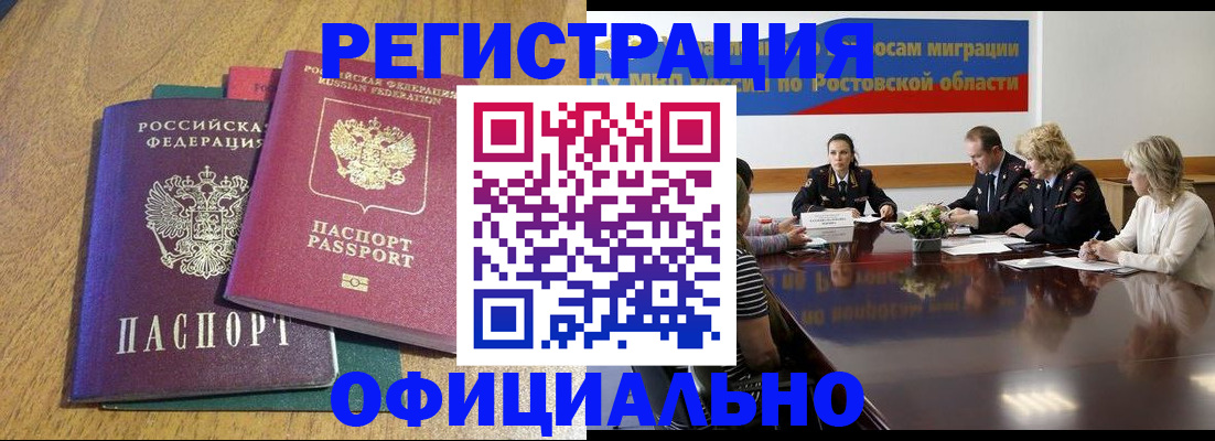 прописка поиск в Новоалександровске